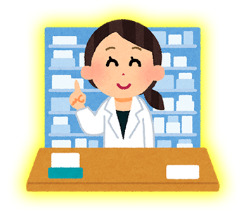 薬局の薬剤師さん